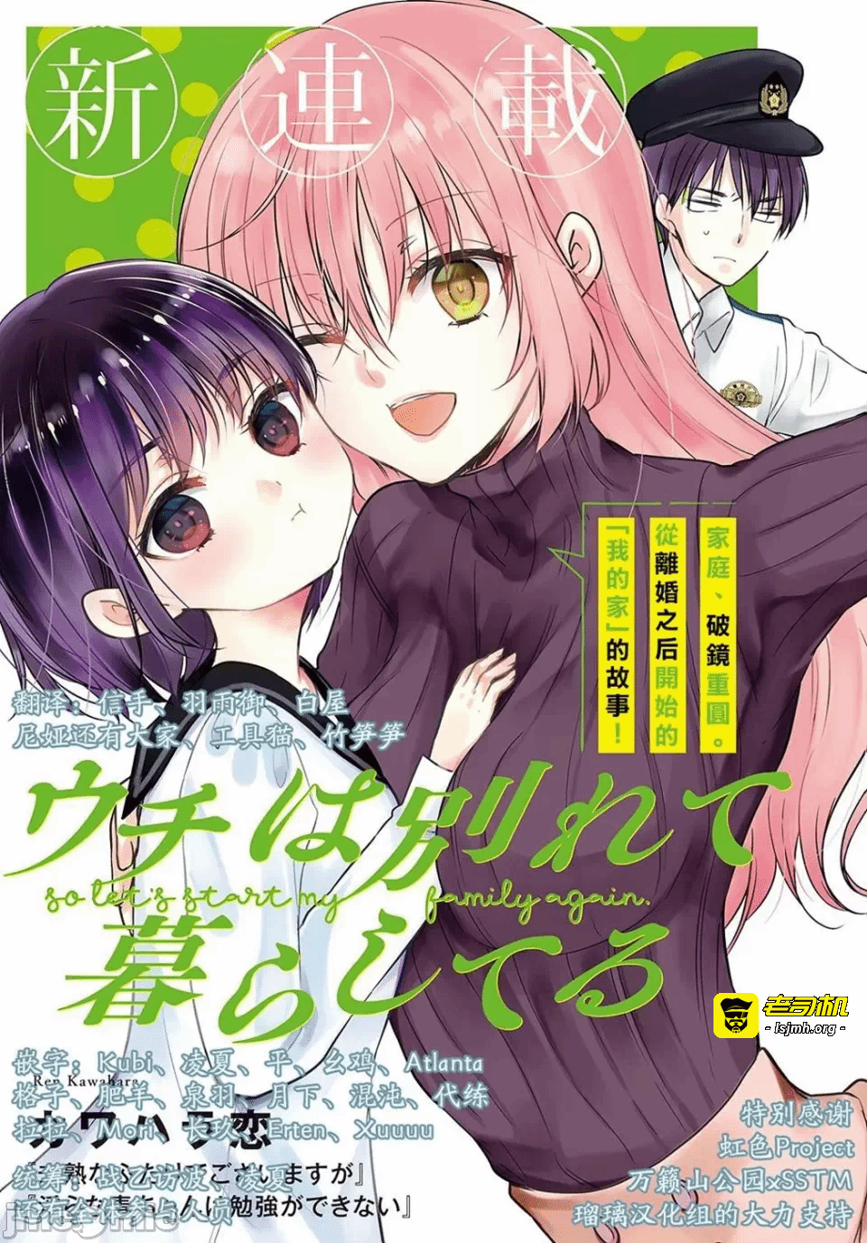 第1话 第 3 页