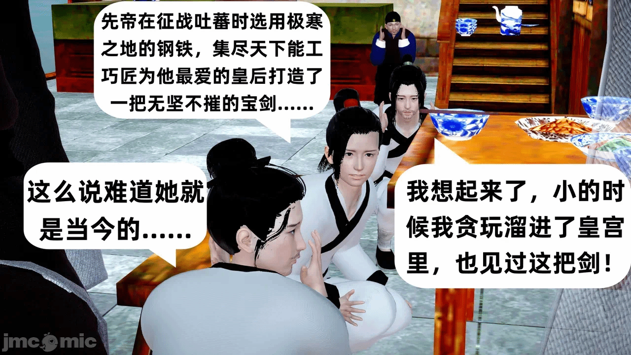 第一话 第 18 页
