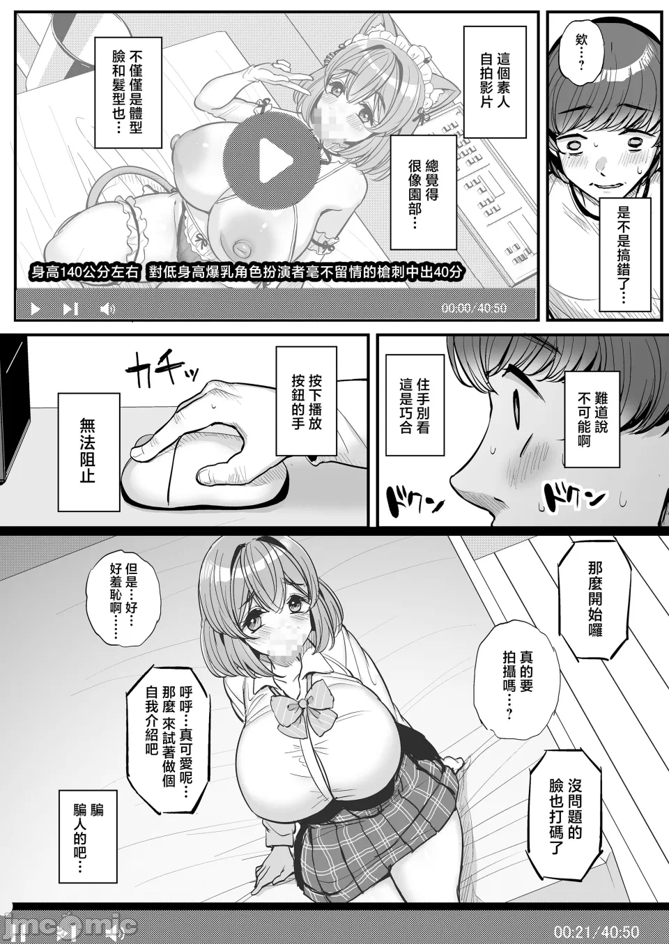 第一话 第 31 页