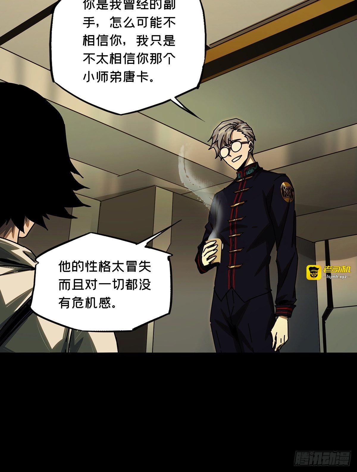 第一百六十二章/会议中 第 29 页