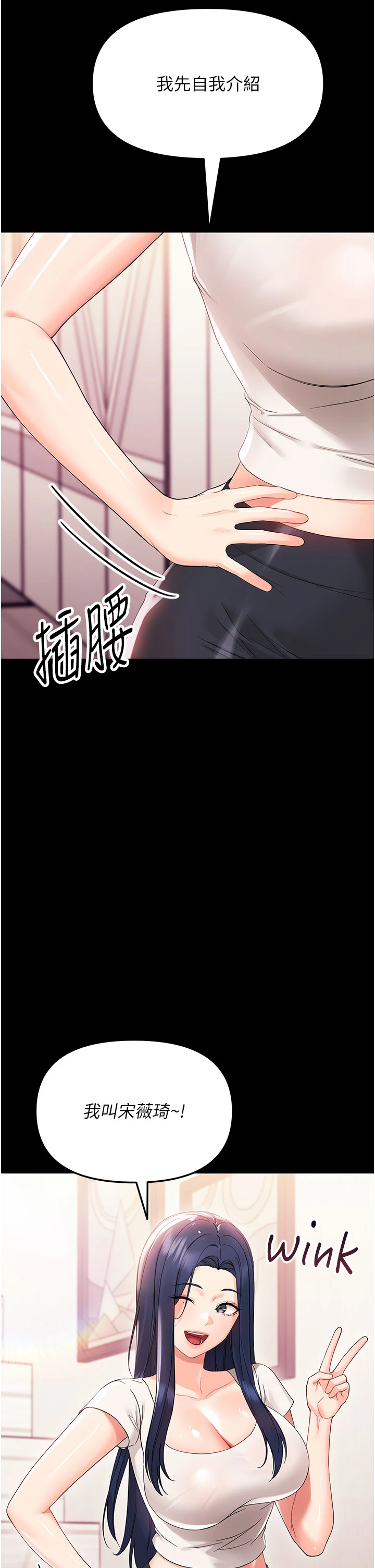 第7话 - 输的人脱光衣服上课 第 20 页