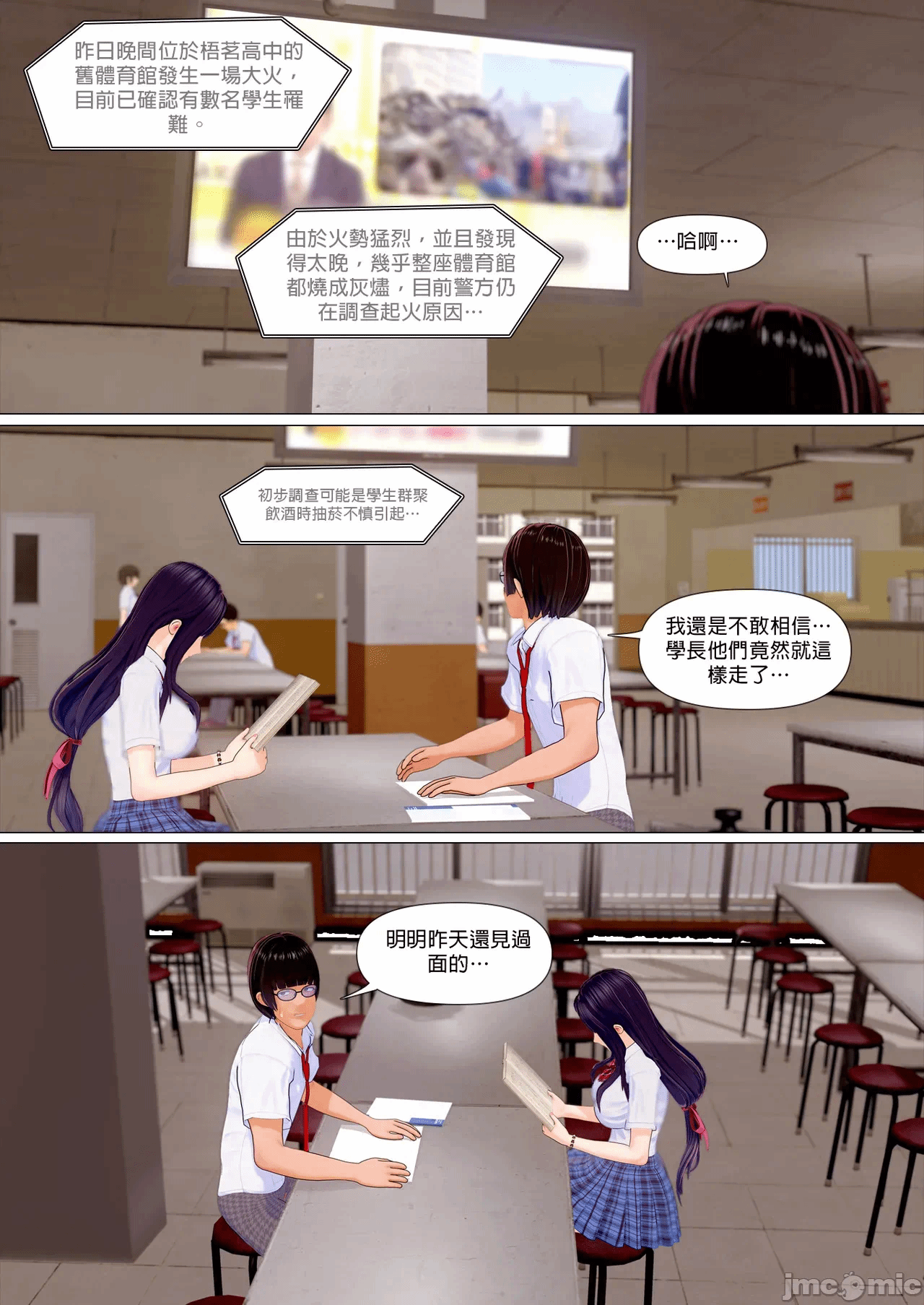 第一话 第 1206 页