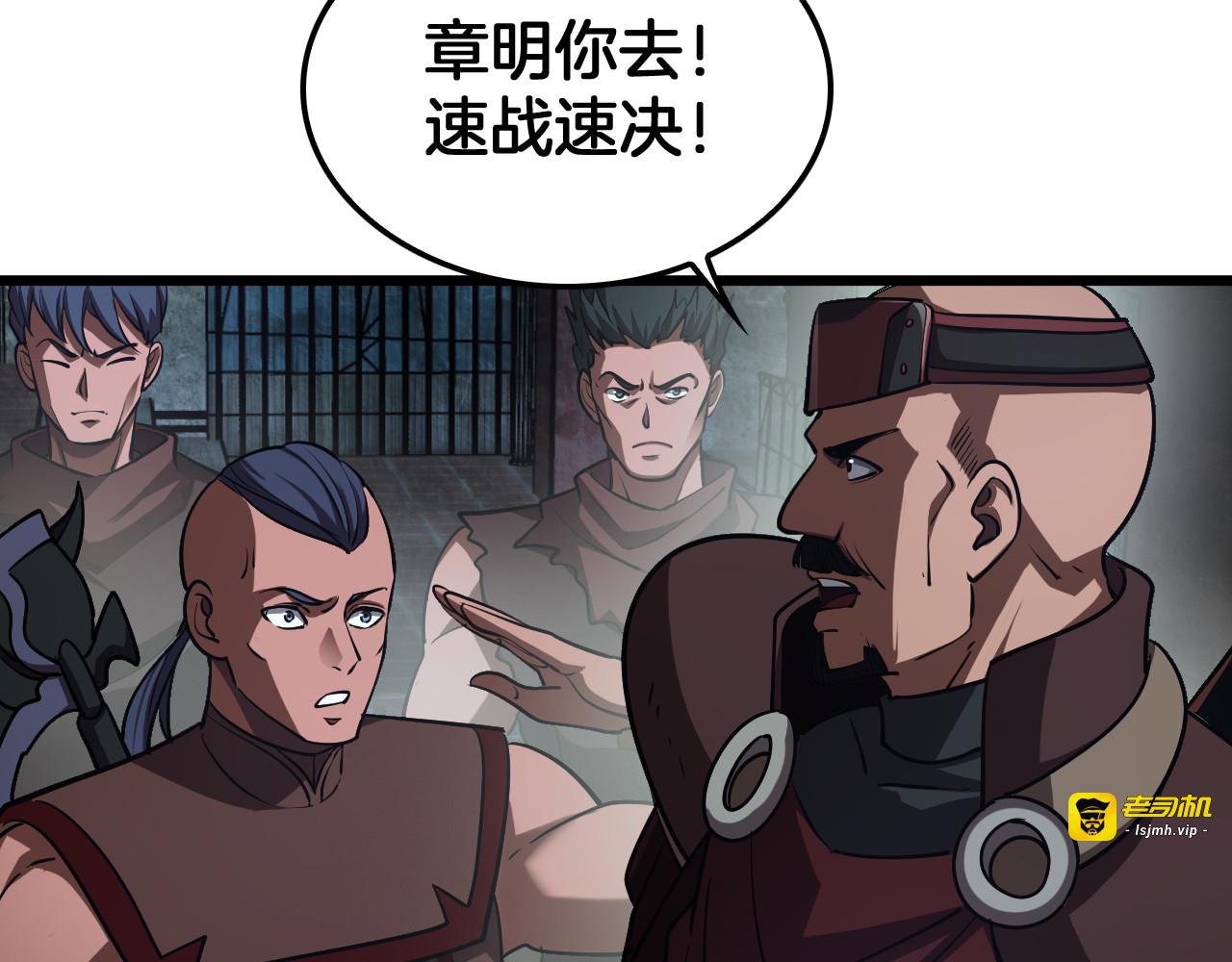 第77话 养成习惯 第 11 页