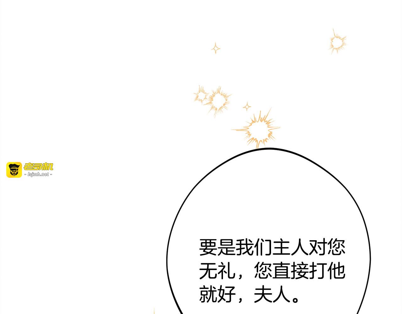 第12话 和你在一起就不忙 第 41 页