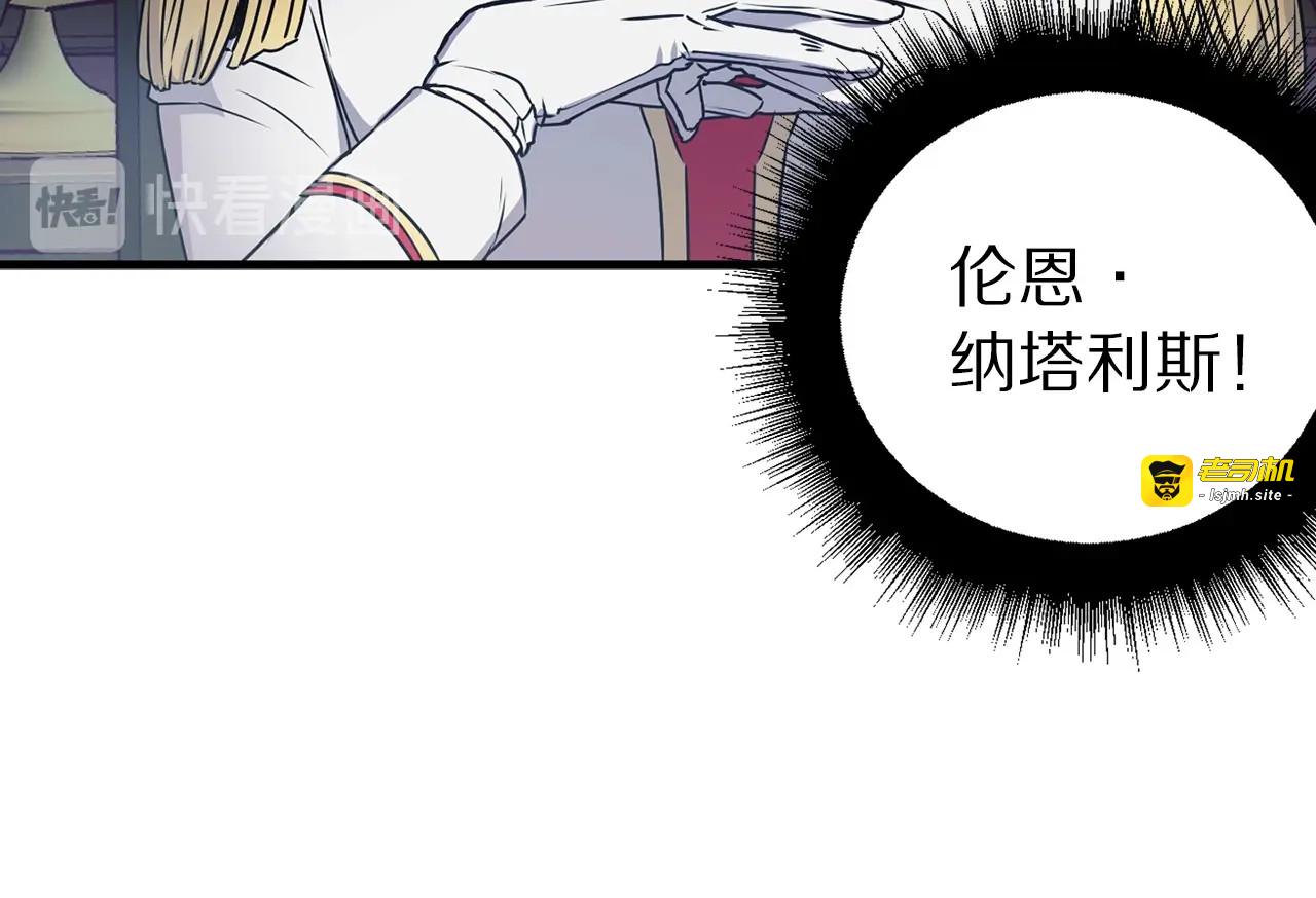 第22话 真香合作 第 37 页