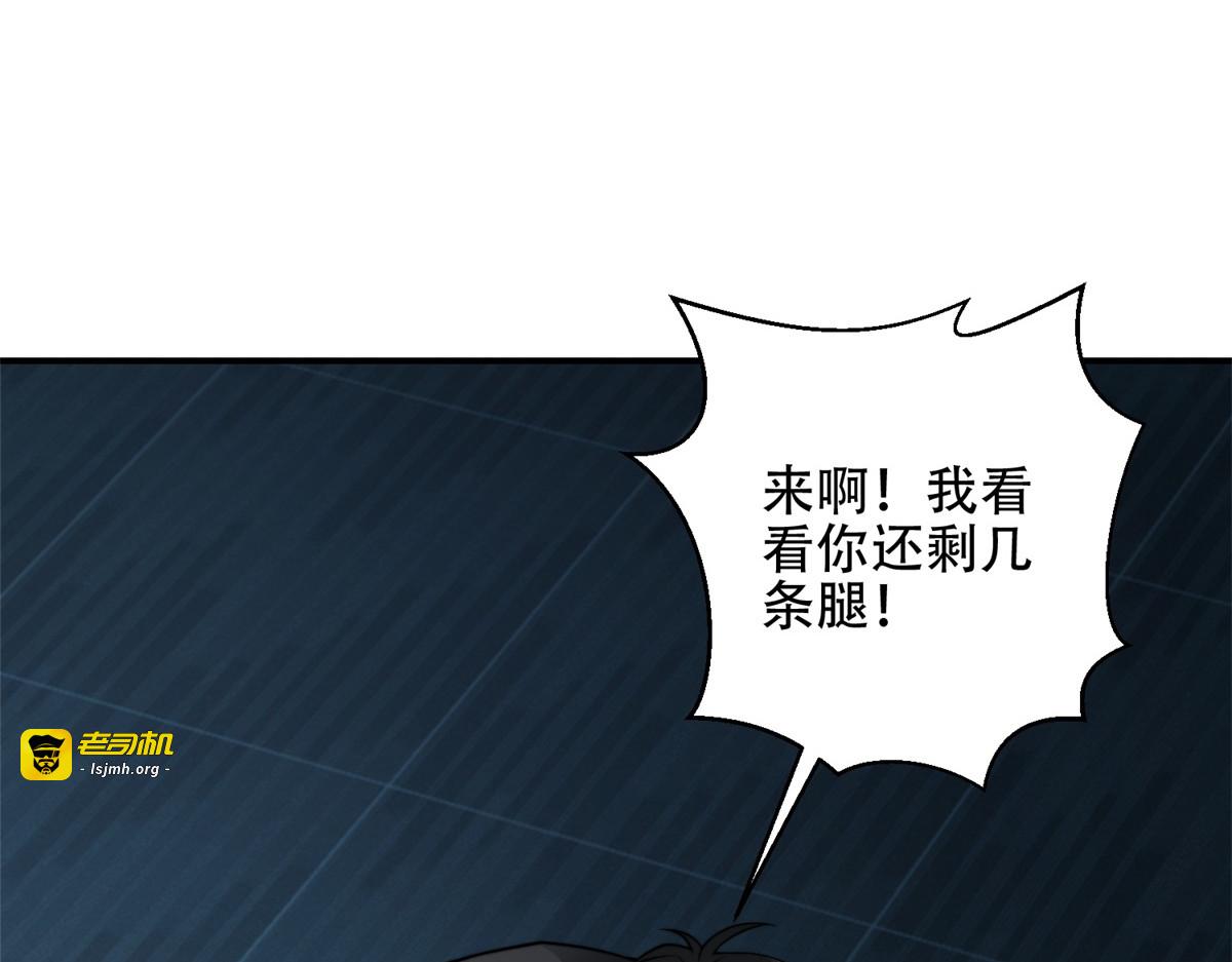 第53话 武器赋能 第 93 页