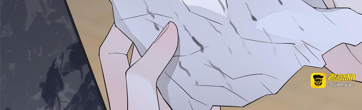 第123话 最后一次信任 第 83 页