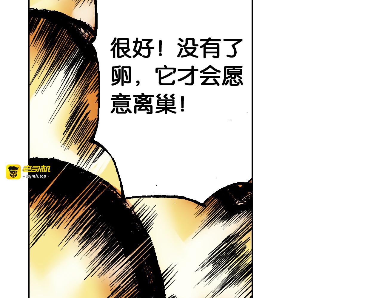 第64话 过河 第 151 页