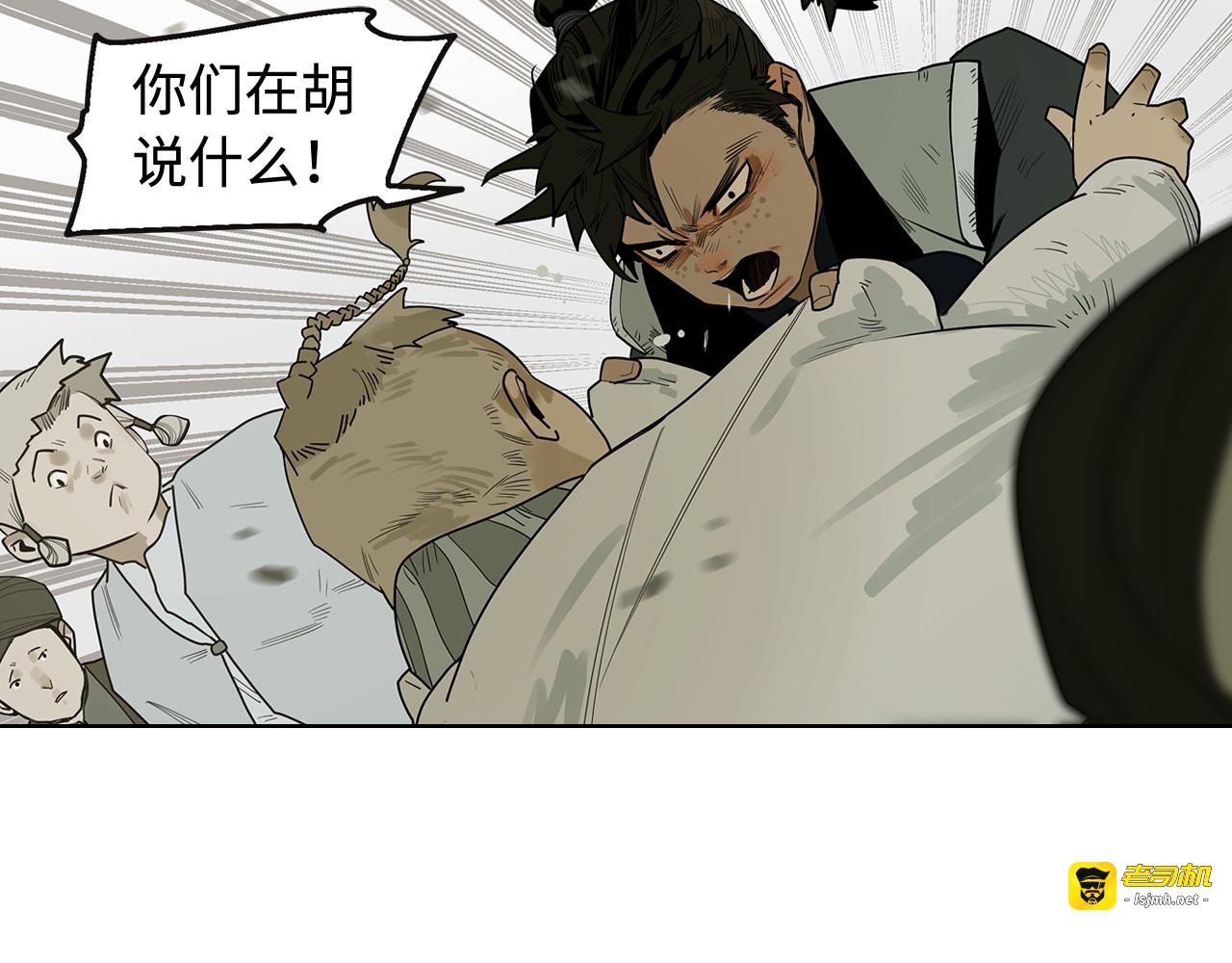第1话 余烬 第 45 页