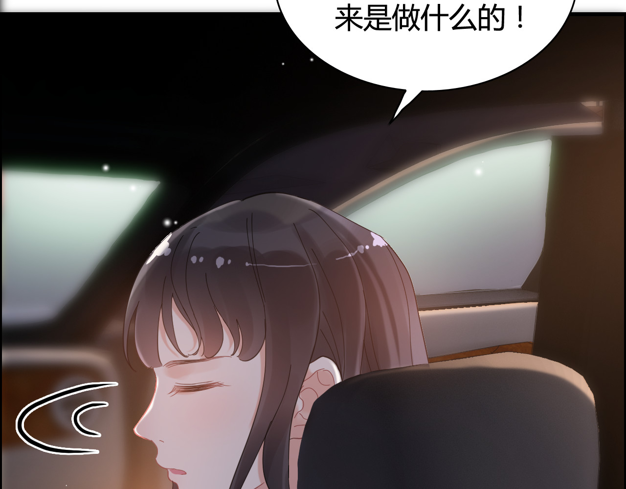 第58话 出口伤人 第 56 页