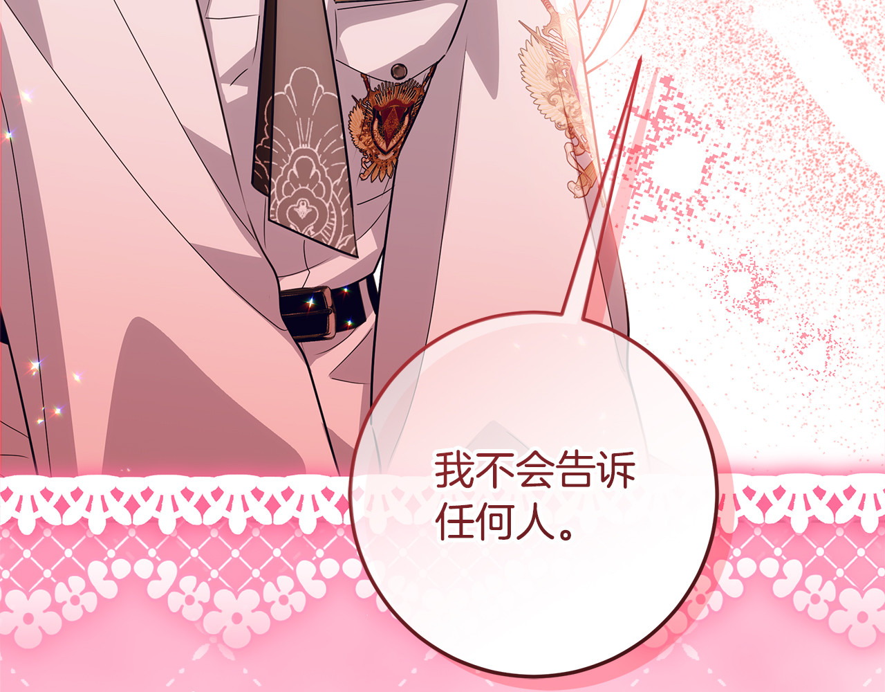 第58话 极速成长 第 214 页