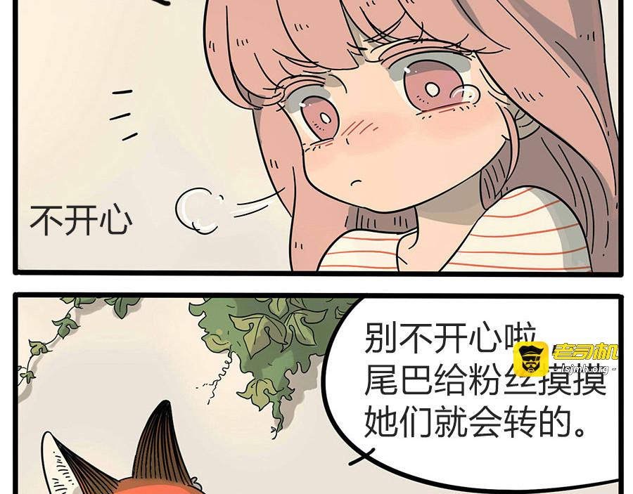 第20话 第 57 页