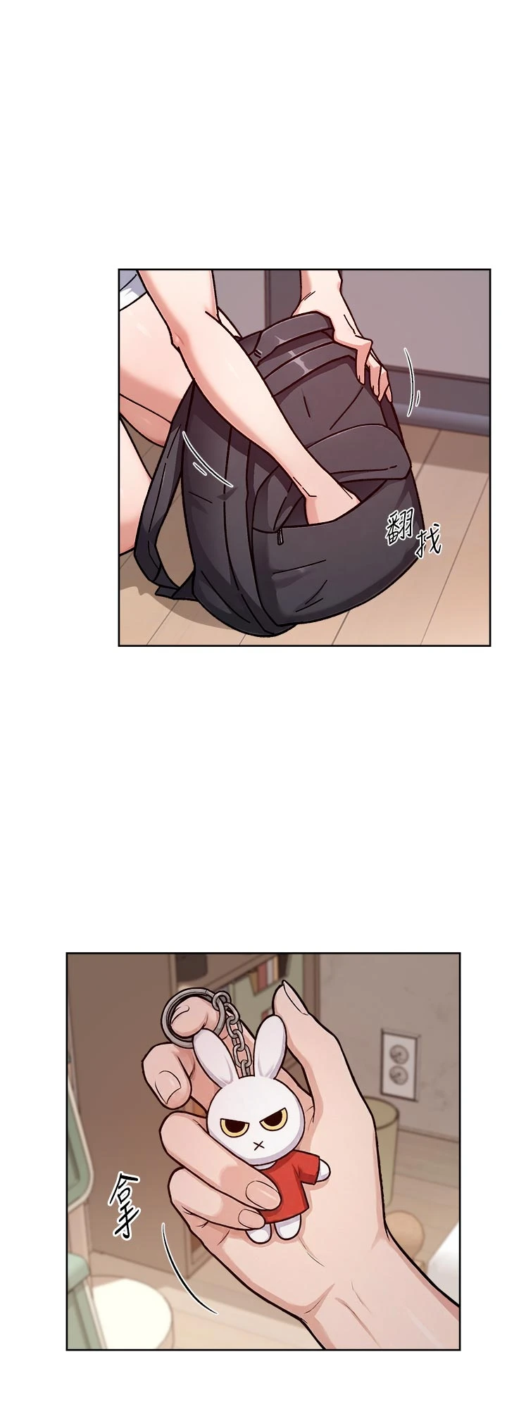 第55话 - 那就叫做爱吗? 第 4 页