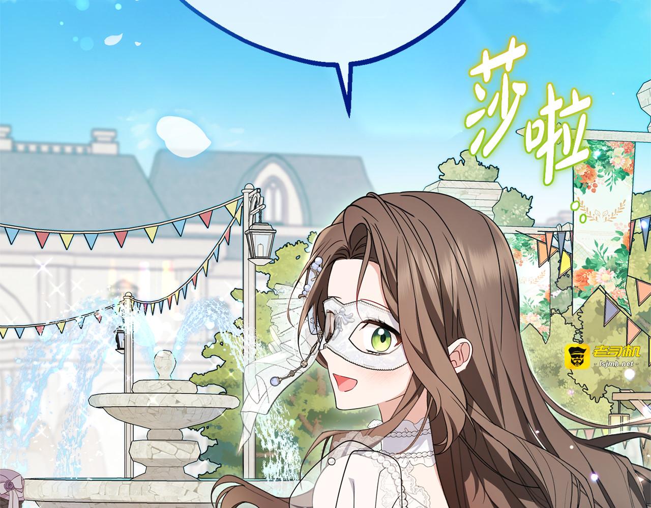 第77话 男仆诱惑 第 147 页