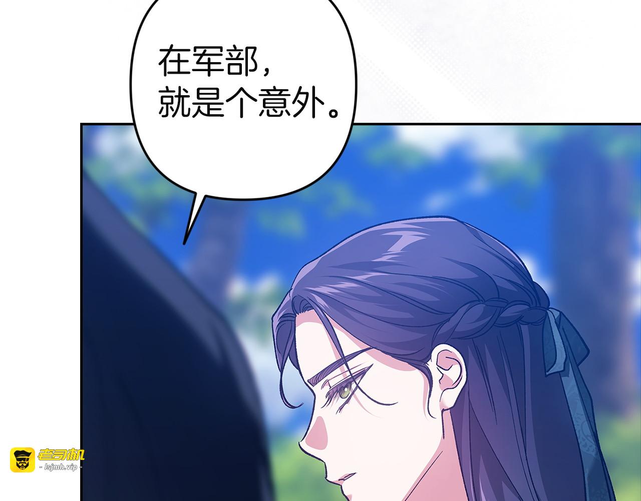 第104话 脱掉 第 139 页