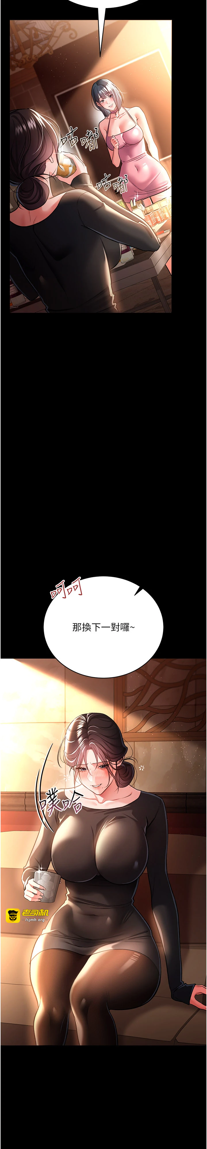 第17话 - 你们玩这么大吗? 第 7 页