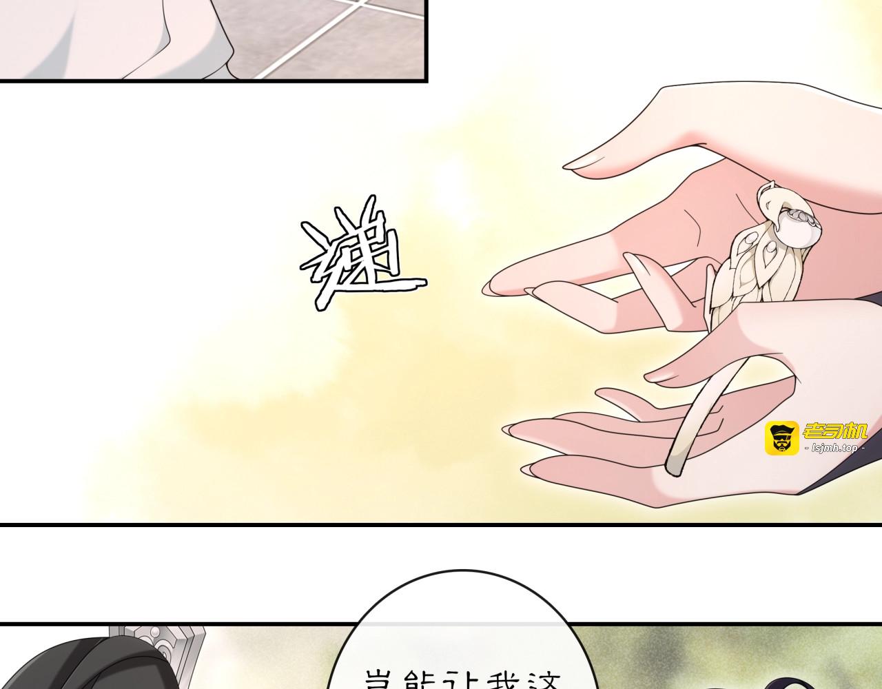 第116话 簪子 第 65 页