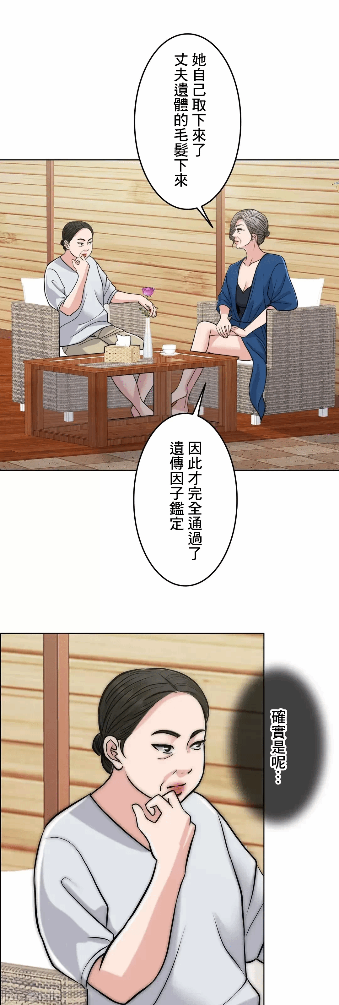 第76话 第 19 页