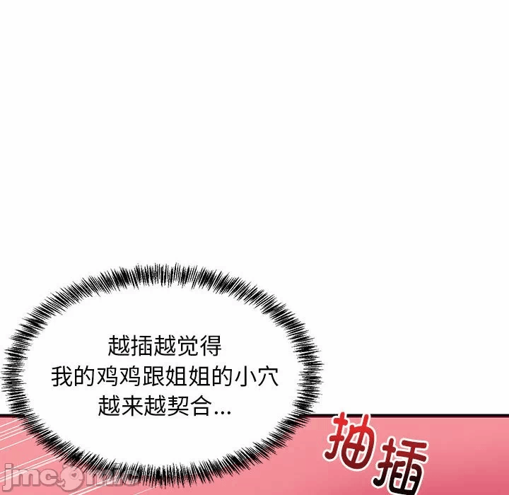 第6话 第 145 页