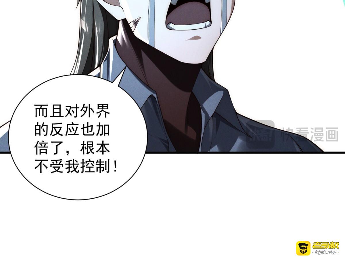 第22话 下流！ 第 43 页
