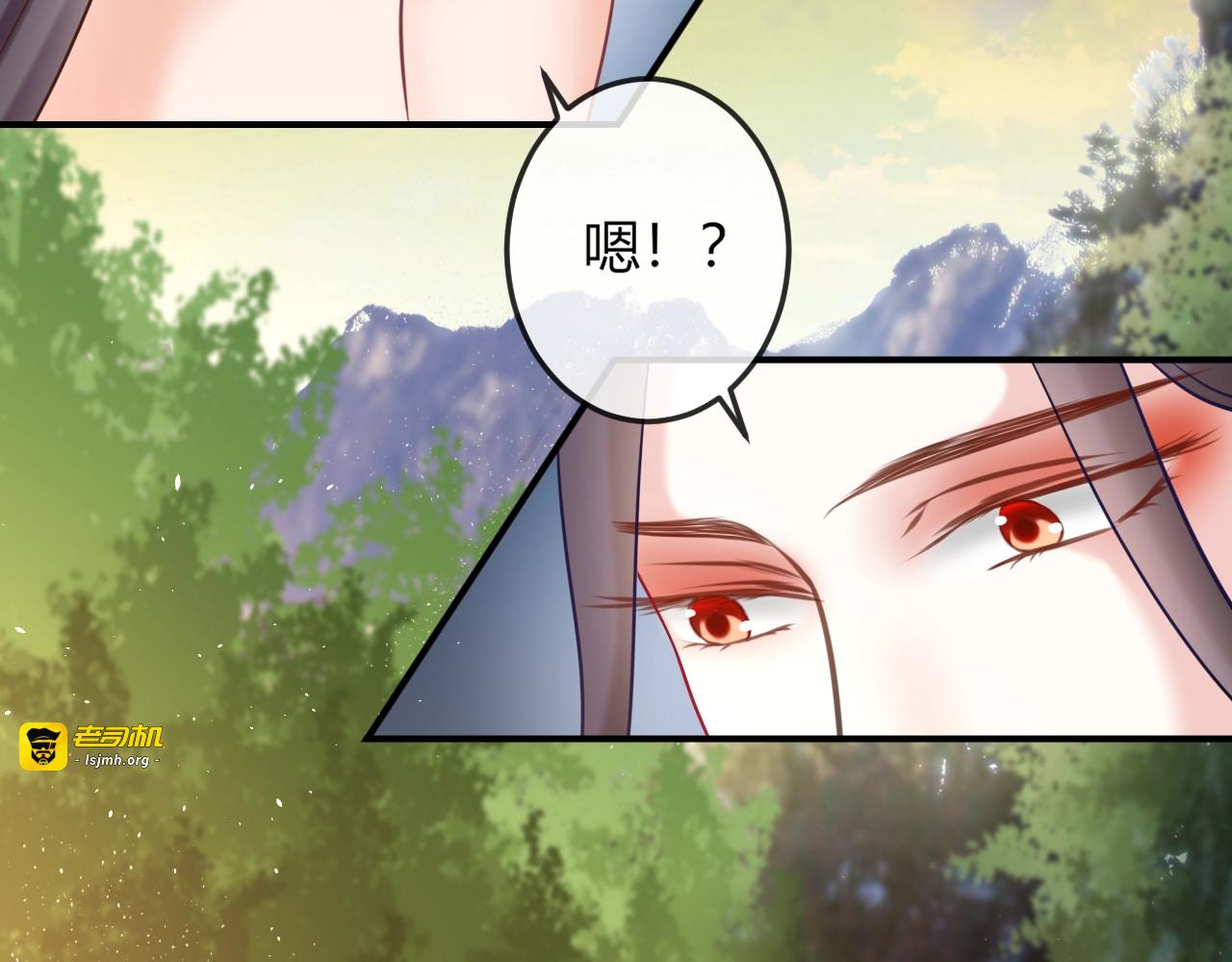 第6话 我要囚禁你！ 第 7 页