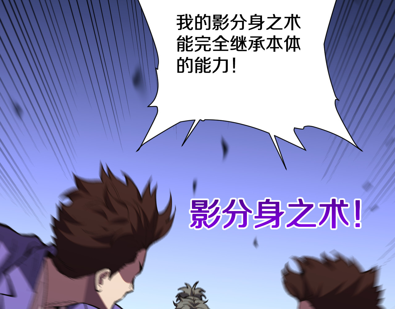 第4话  大秦仙甲 第 114 页