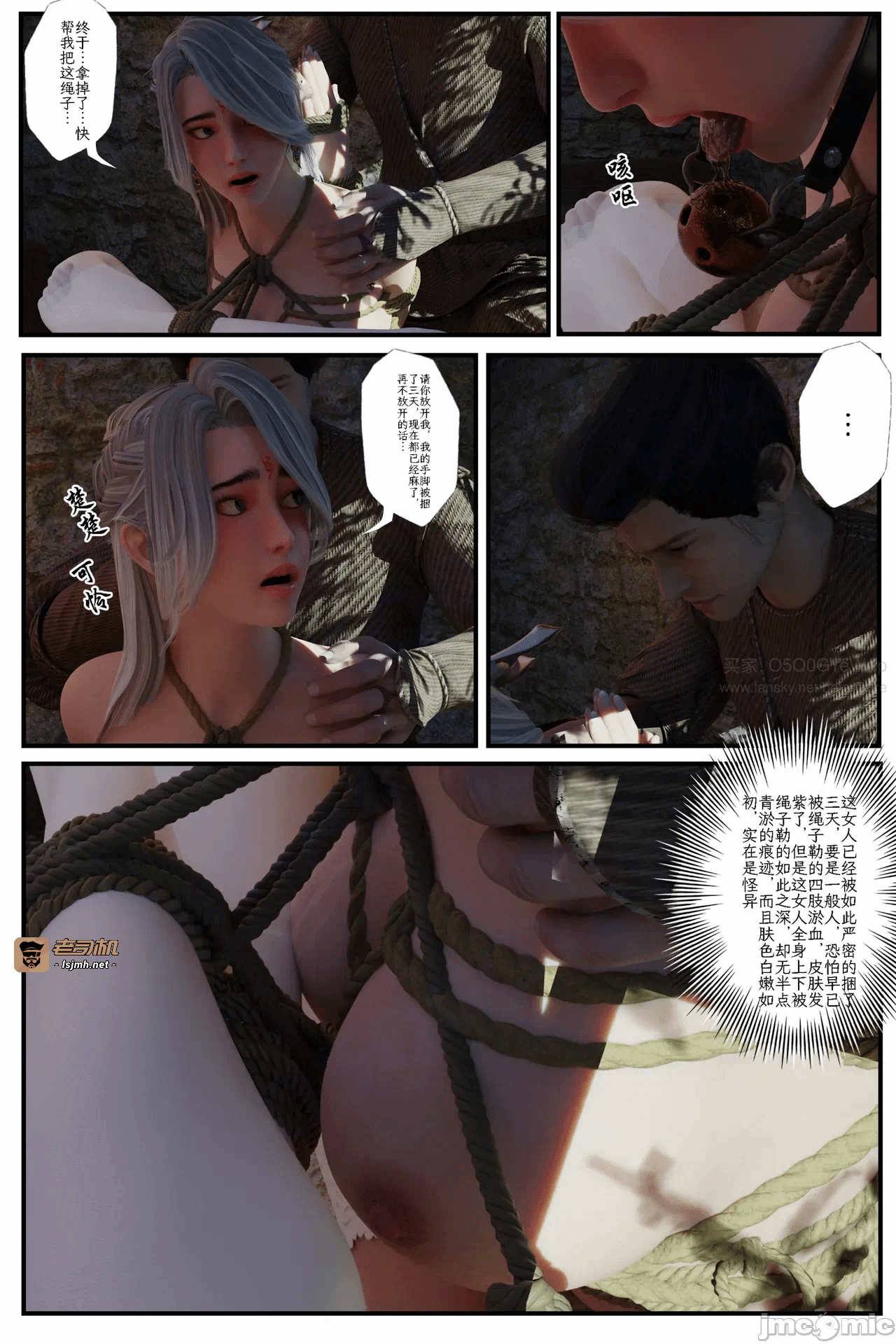 第一话 第 19 页