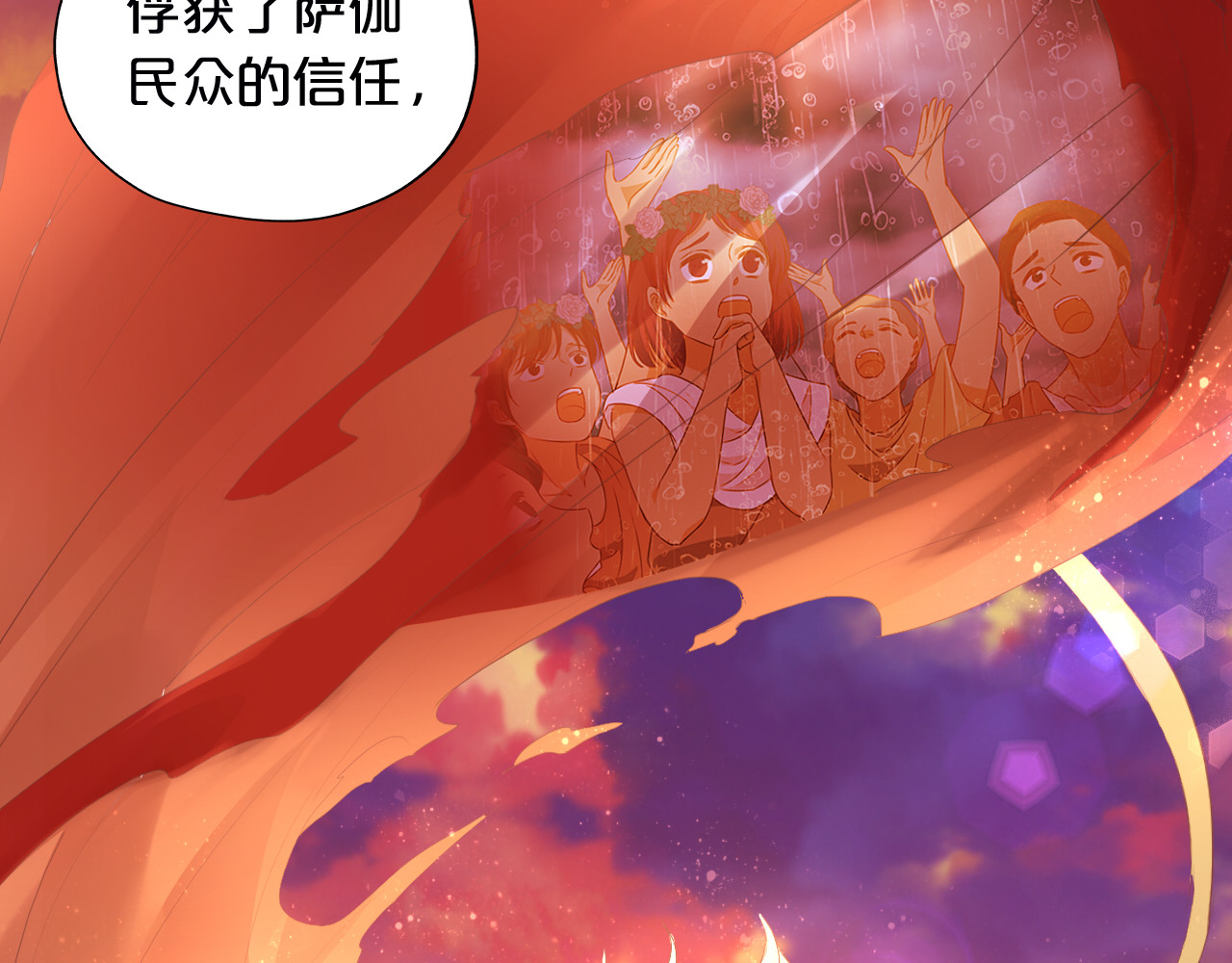 第100话 罪之爱 第 20 页