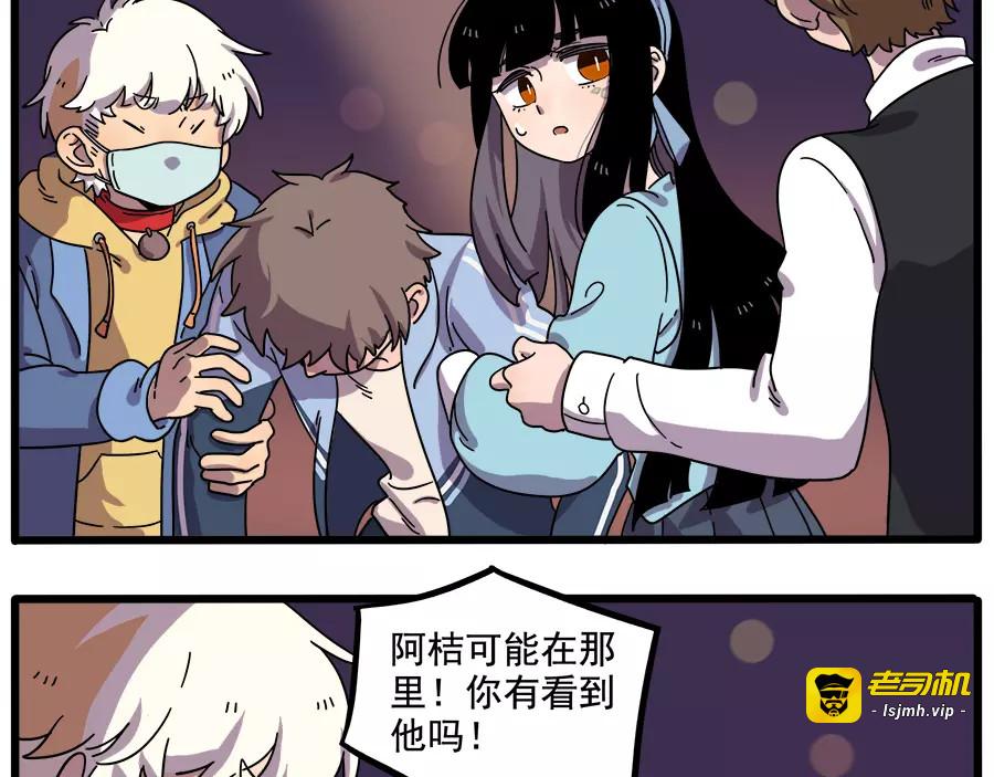 第87话 第 23 页