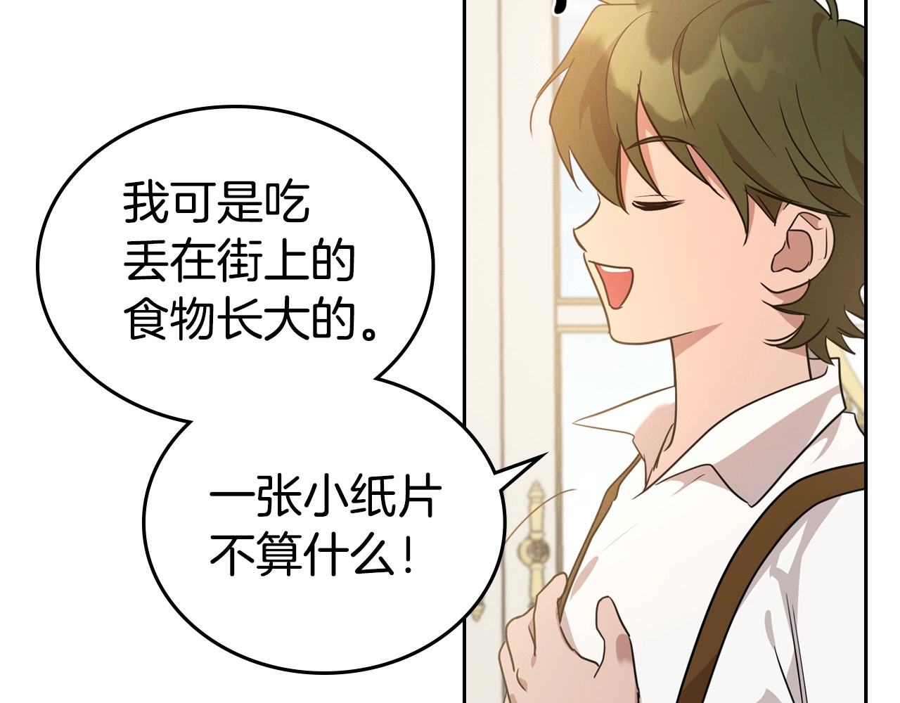 第21话 属于我这边的人 第 22 页