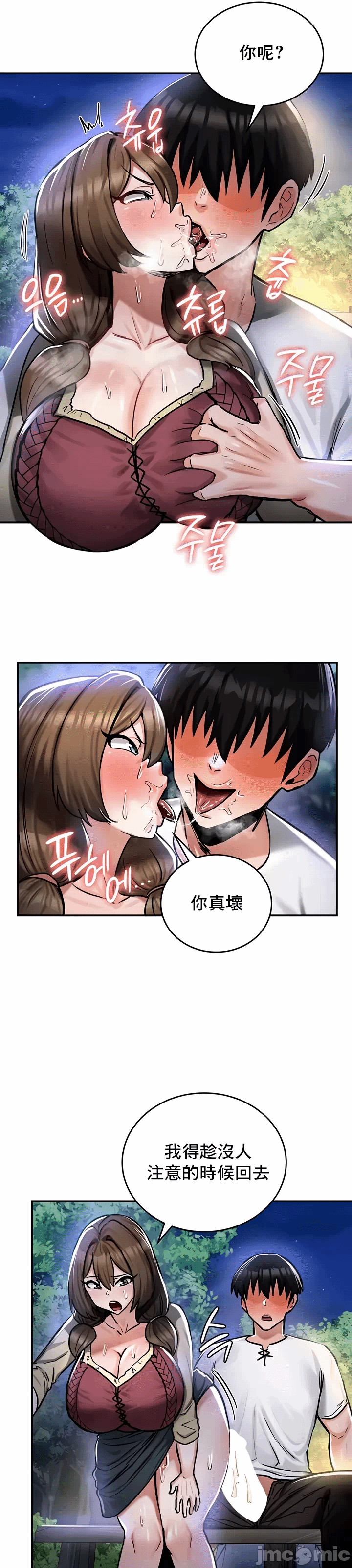 第31话 第 18 页