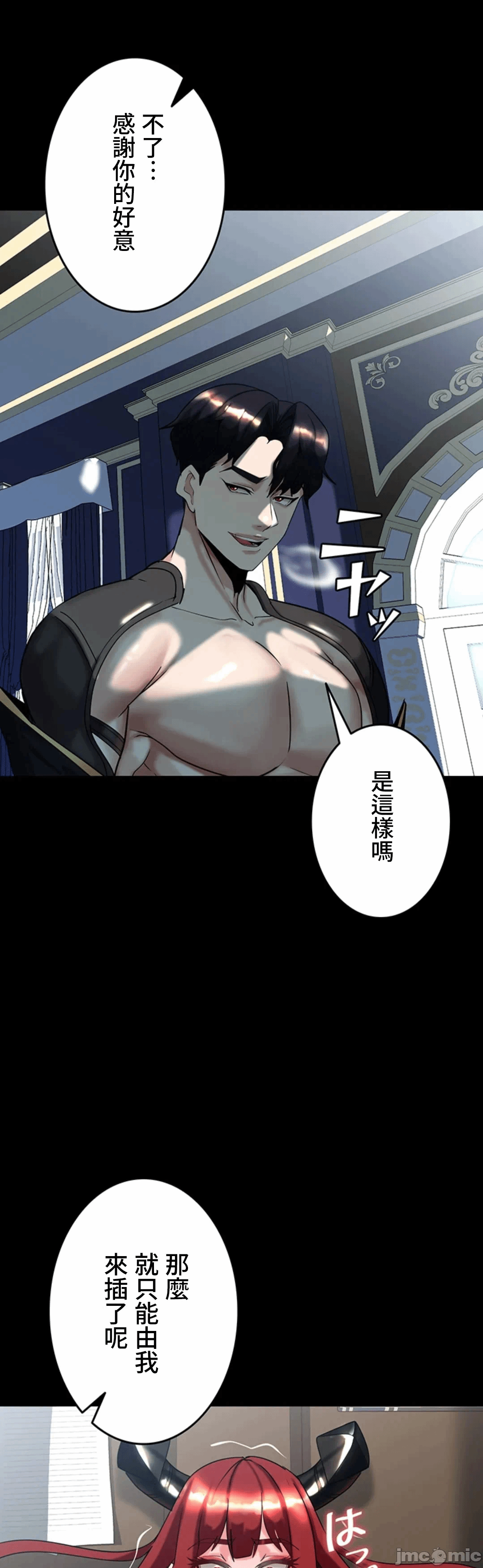 第27话 第 8 页