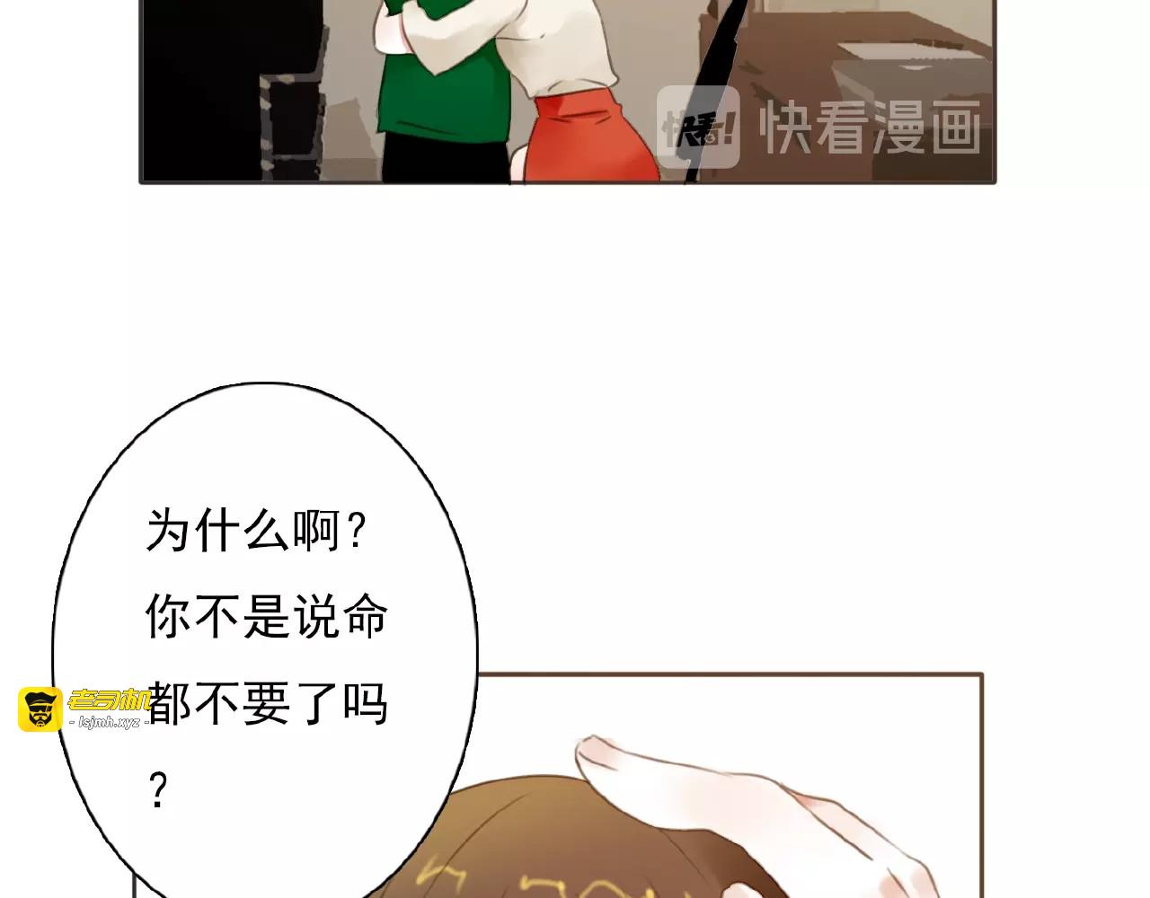 第31话 等你回来 第 27 页