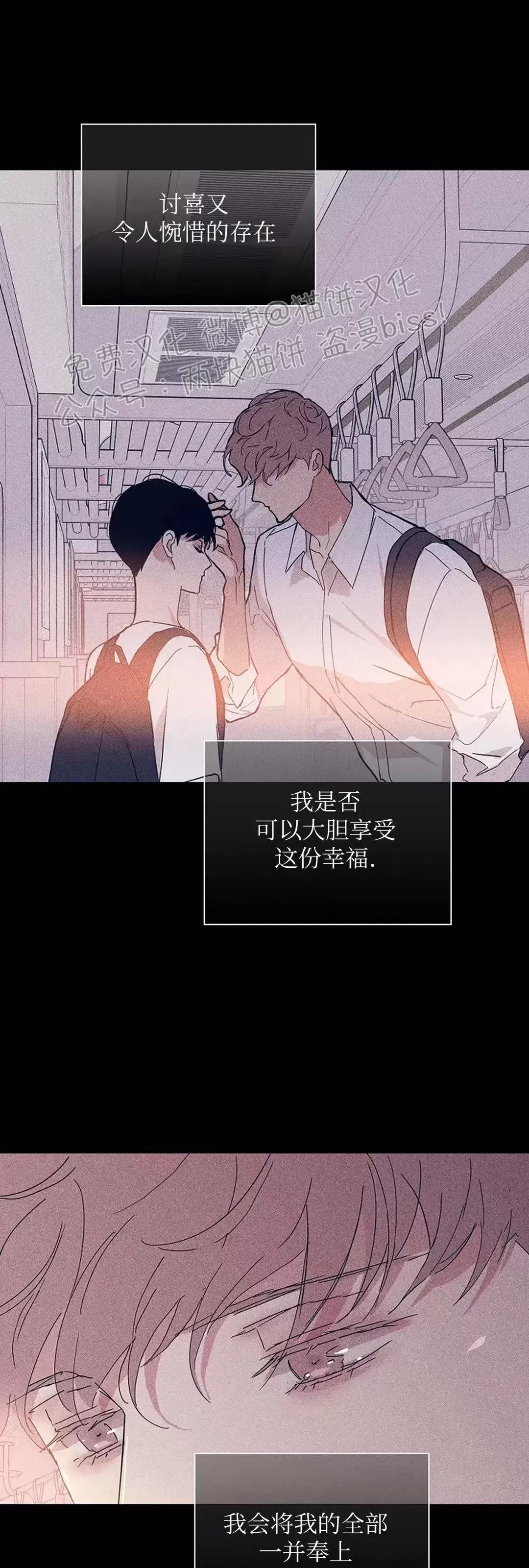 第33话 第 10 页