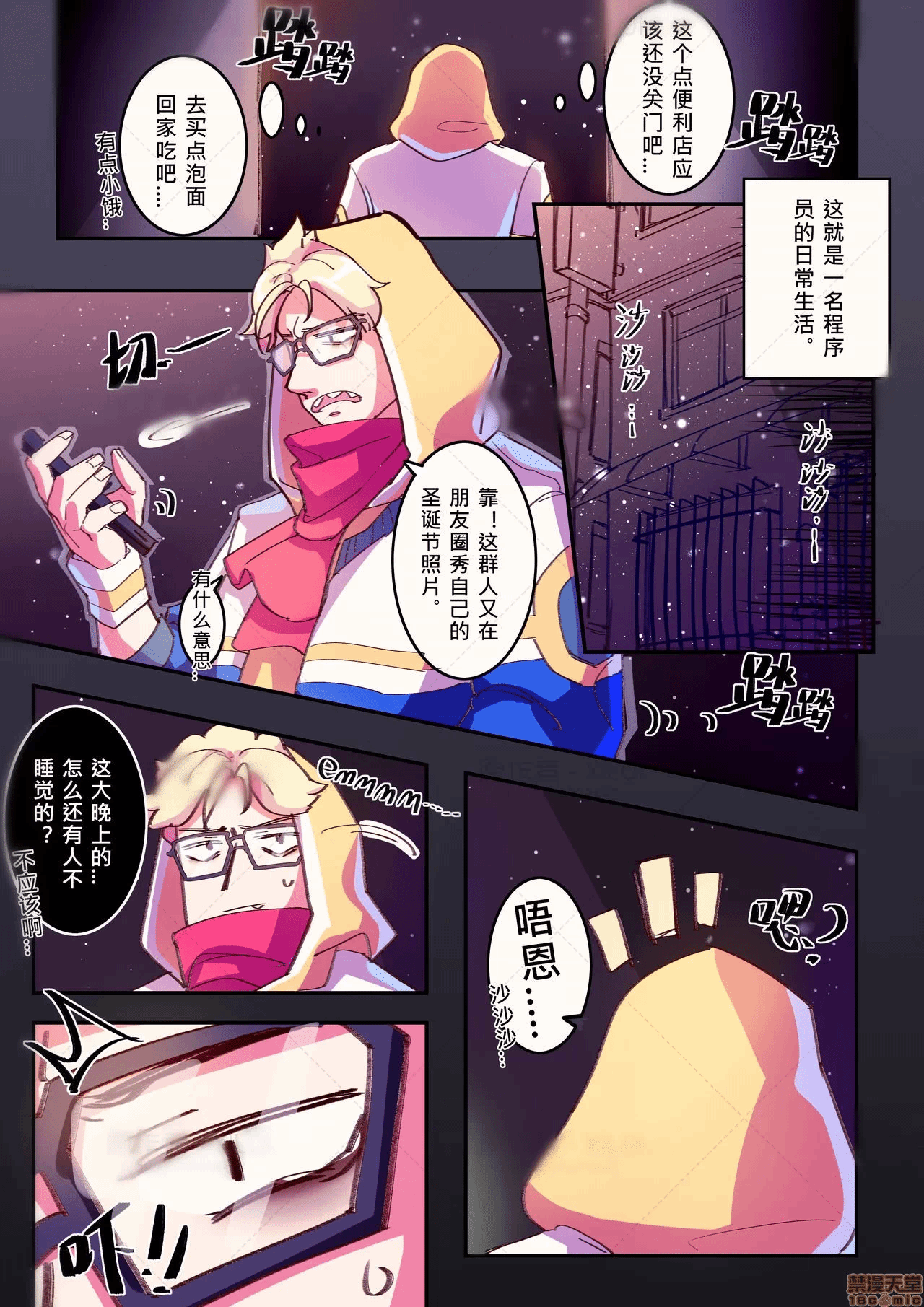 第一话 第 6 页