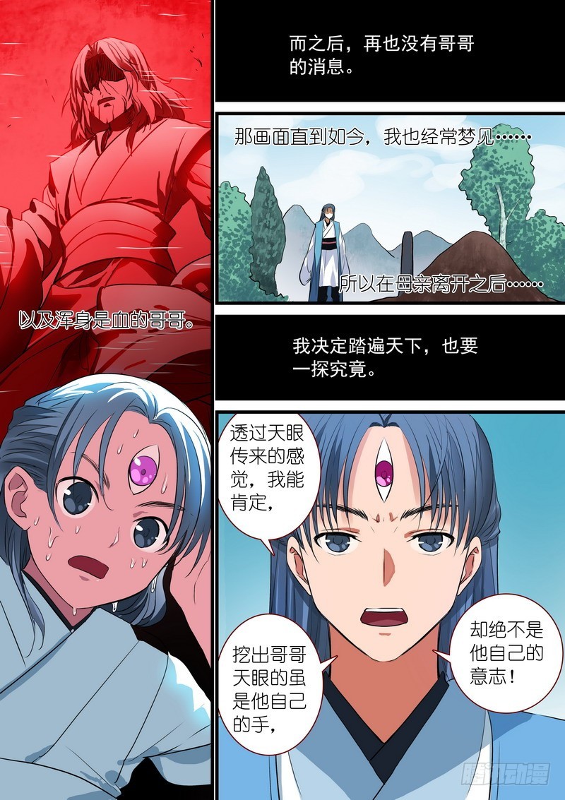 总234·水里的姑娘 第 8 页