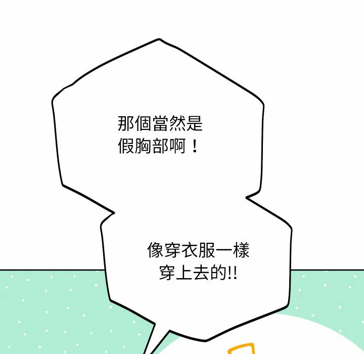 第39话 第 76 页