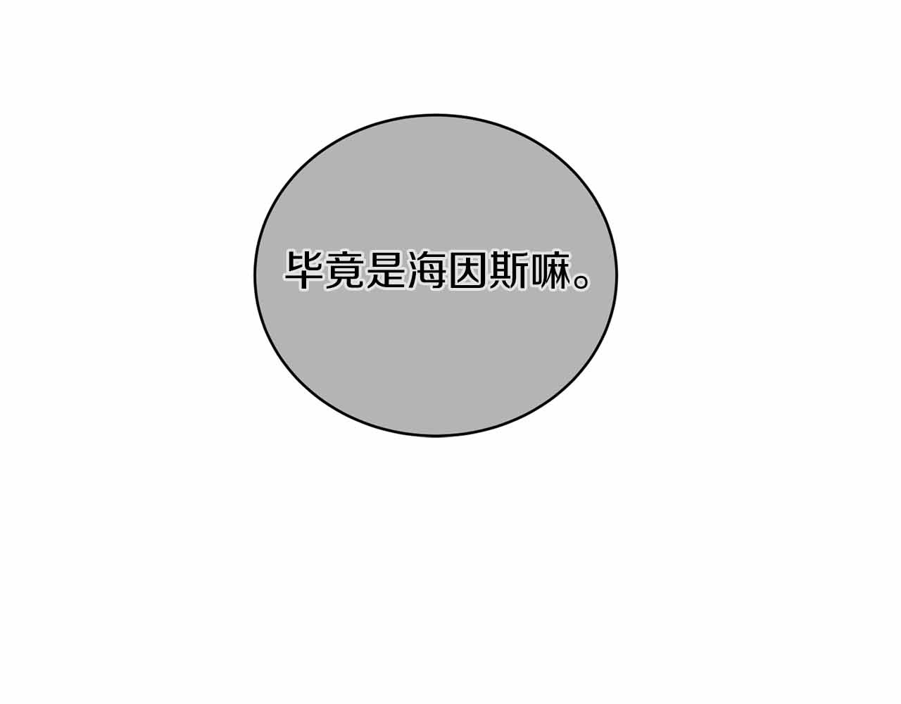 第95话 第 180 页