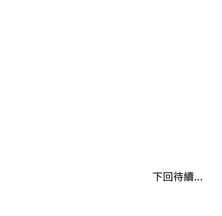 第3话 第 171 页
