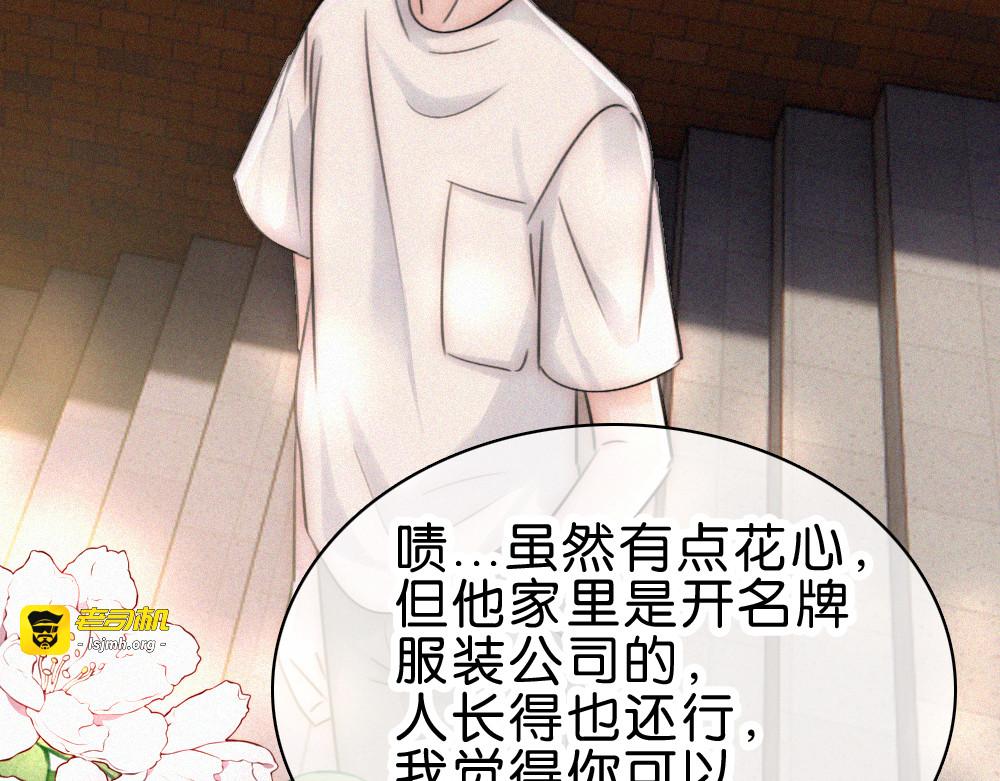 第145话 你没事就好 第 27 页