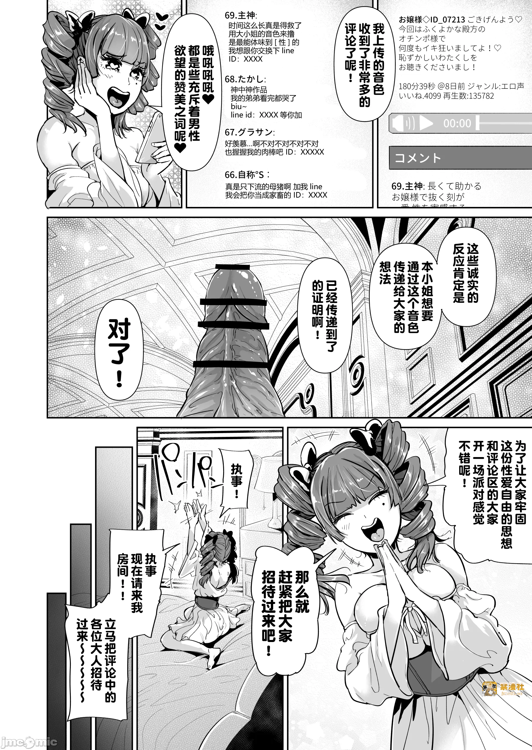 第一话 第 15 页