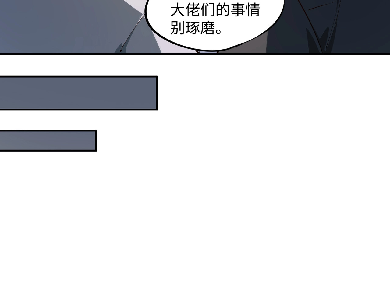 第42话 天灾之主！ 第 59 页