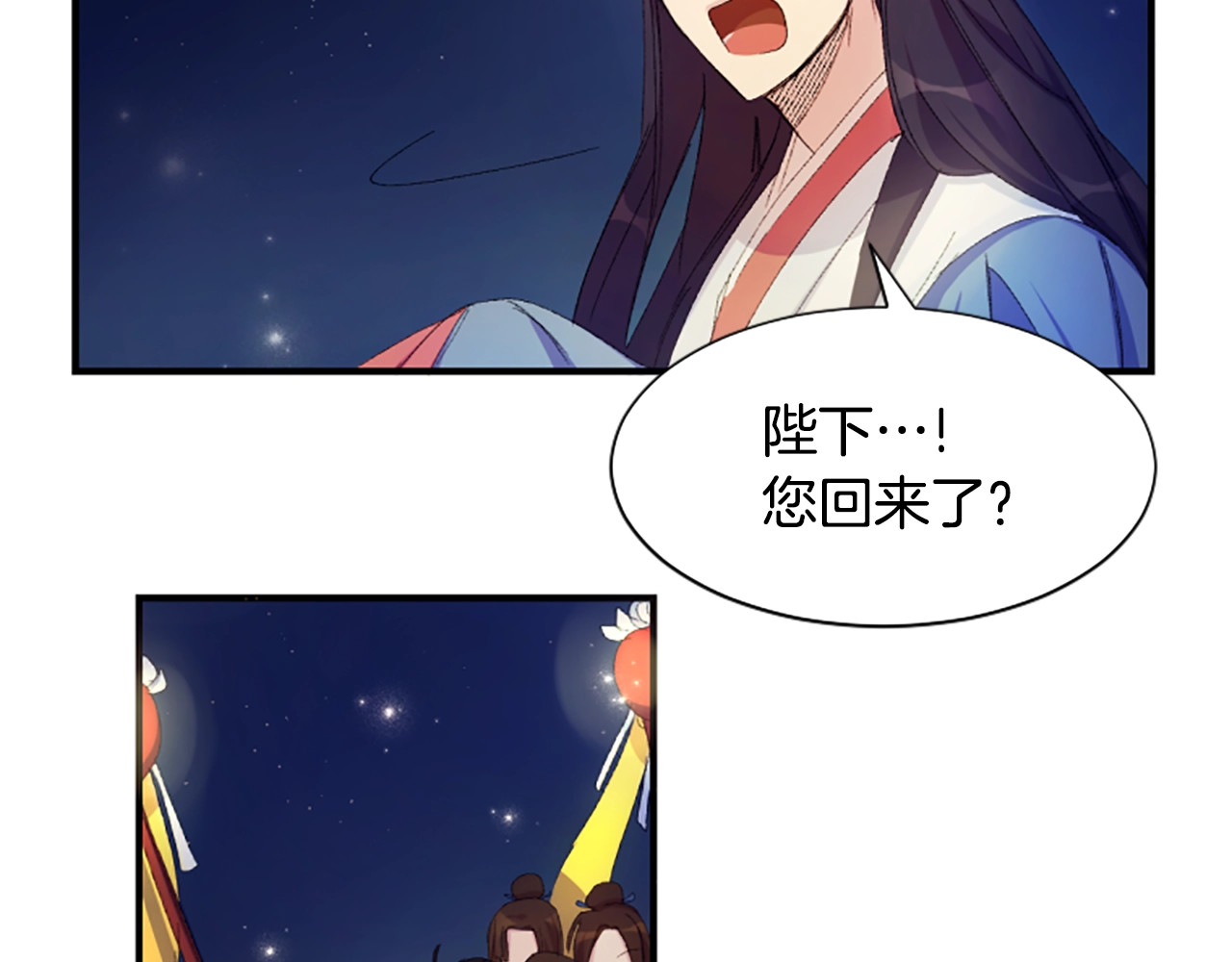 第3话 调戏陛下真有趣~ 第 46 页