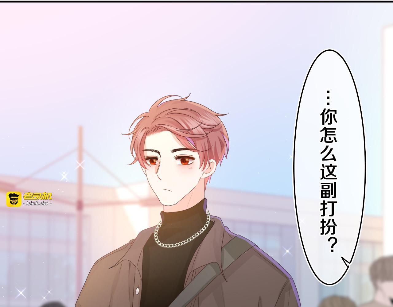 第50话 这次我心动了 第 43 页