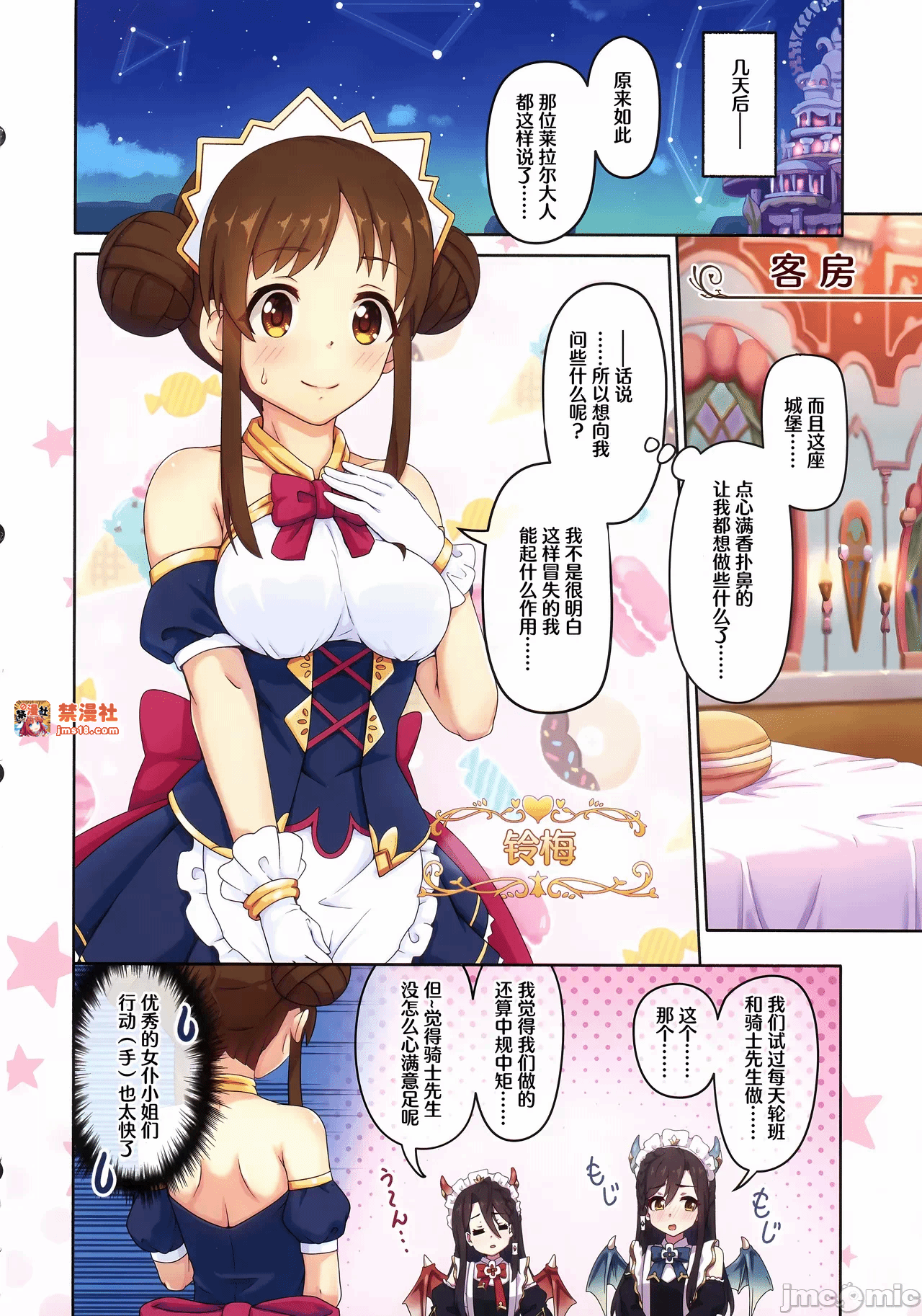 第一话 第 7 页