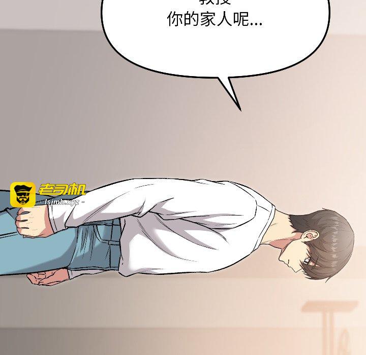 第6话 第 151 页