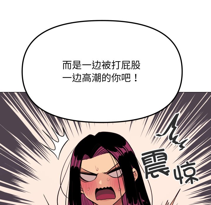 第9话 第 106 页