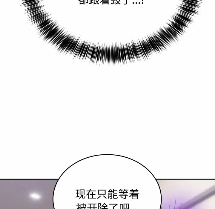 第12话 第 73 页