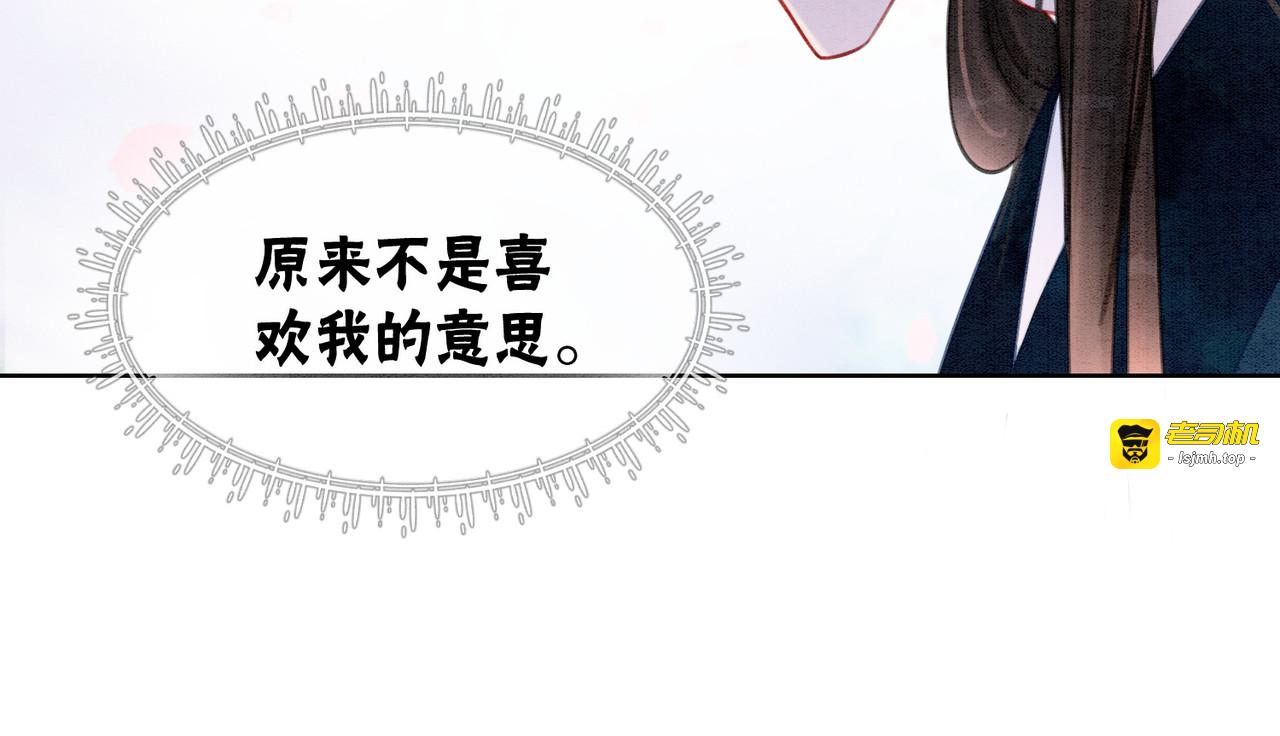 第43话 今天也被迟钝王妃气死 第 33 页