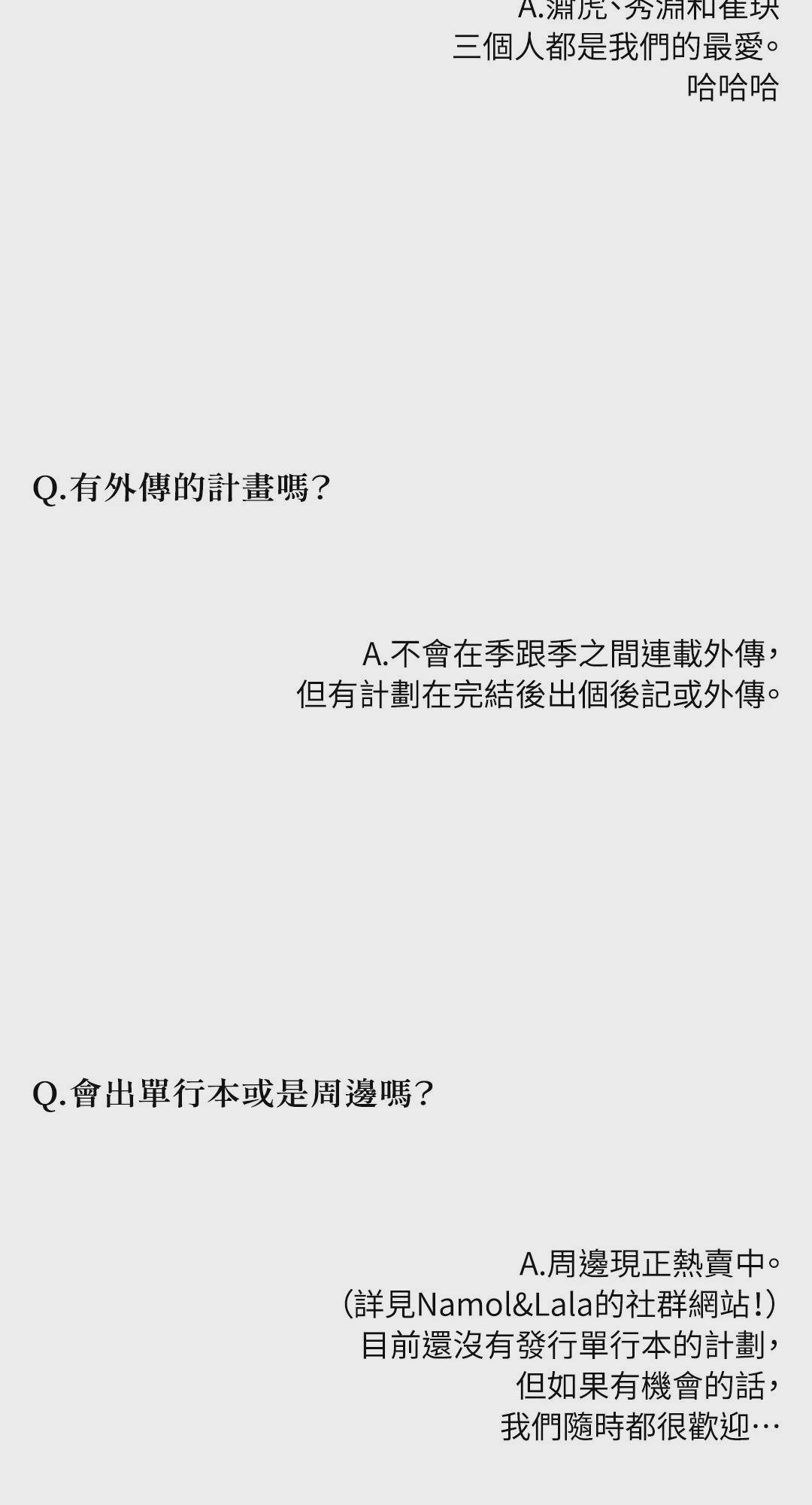 第59话 第 29 页